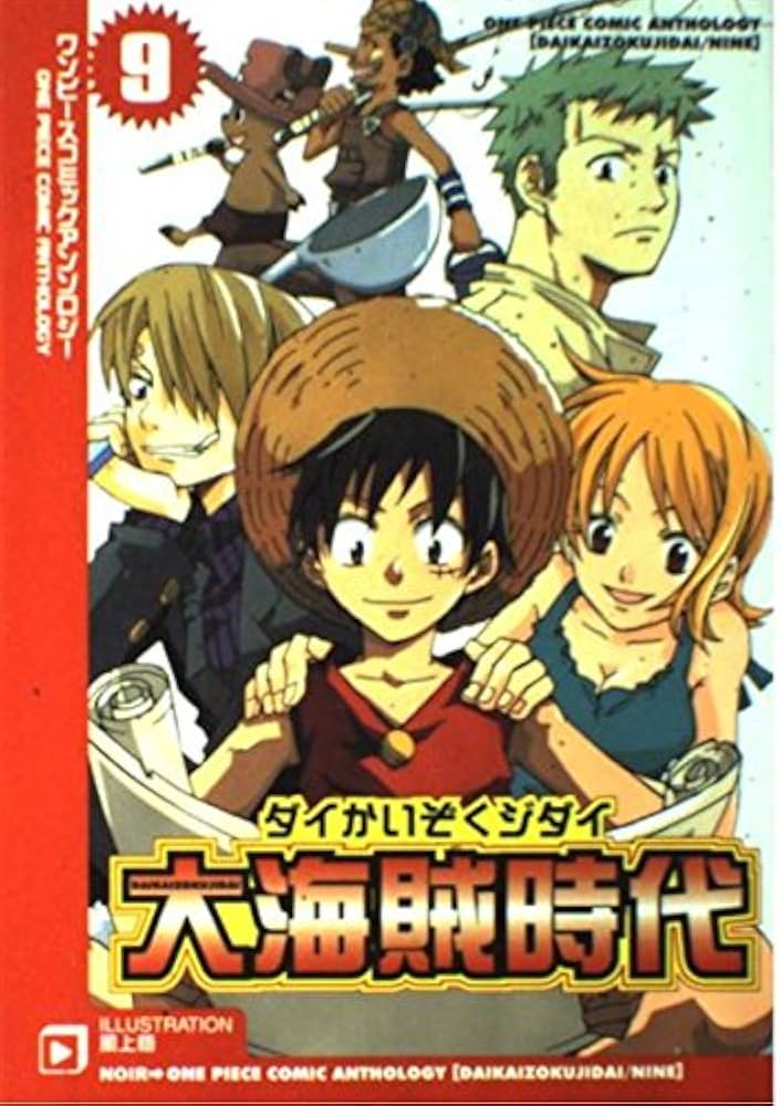 愛の戦士 ONEPIECE ワンピース 初版 9冊セット 愛の戦士